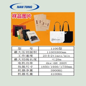 Máquina troqueladora semiautomática Nantou Modelo 1100 para cajas y bolsas de papel, 232 ciclos mínimos, motor de 4kw - Product Image 4