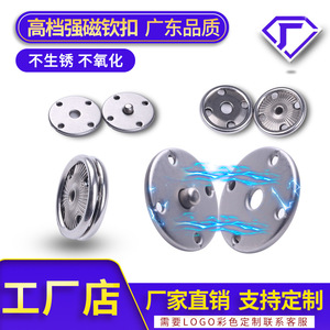 Magnetic Snap Buttons Round Metal 15MM 18MM 20MM For Shirts Coats Handbags - Product Image 3