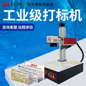 Machine de marquage laser 31, kit de gravure sur métal pour étiquetage de plaques en acier inoxydable - Product Image 4