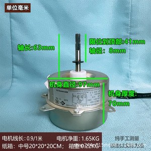 Motor de ventilador para aire acondicionado YDK25-6A4 25W 220V 50Hz 6P IP44 para unidades de pared tipo split - Product Image 4