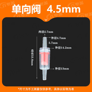 วาล์วกันกลับพลาสติก 4 มม. แบบทรงกระบอก สำหรับน้ำมันและสื่อที่มีอุณหภูมิปกติ - Product Image 5