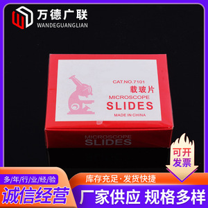 Wande <b>Microscope</b> Slides 50 Pcs Per Pack Glass Slide For Biological Laboratory Use - Product Image 4