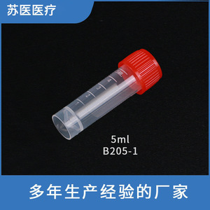 Suzhou Medical 5ml Plastic Cryogenic Tube <b>Flat</b> Bottom <b>Screw</b> Cap Refrigeration Tube B205 Series - Product Image 2