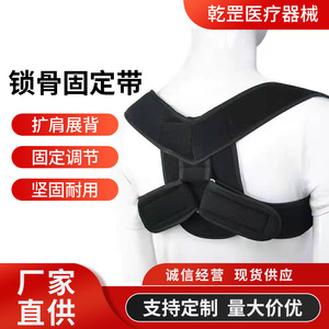 Soporte de hombro médico Gan Gang, negro, corrector de postura ajustable para adultos y niños - Product Image 2