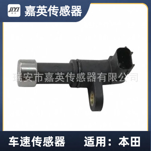 เซ็นเซอร์วัดความเร็วรถยนต์สำหรับฮอนด้า OE 28810-RPC-013 28810-RPC-003 - Product Image 1