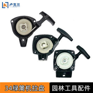 Tondeuse à main Easy-Disc 34 TU26 avec plateau d'irrigation, extracteur de haie et accessoires de démarrage pour pulvérisateur 32F - Product Image 5