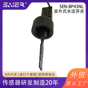 สวิตช์ควบคุมการไหลแบบใบพัด 6 จุด ยี่ห้อ Saishenger สำหรับน้ำและของเหลว - Product Image 5