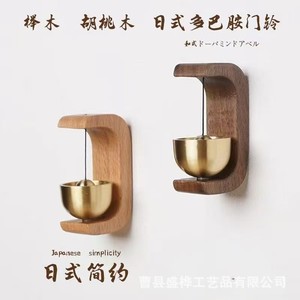 Timbre Magnético de Madera Sólida, Diseño Minimalista en Haya y Nogal, Decoración para Entrada de Casa, 7x4.5x3.5cm, Funciona con Batería - Product Image 2