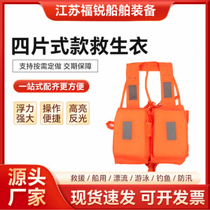 Life Jacket Type III Foam Adult Float Drifting Outdoor Work - Product Image 5