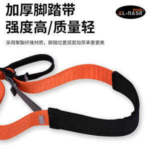 Correa de pedal Alnas SRT para ascenso en escalada, ajustable, capacidad de carga de 600 kg, para operaciones de rescate en escalada en roca. - Product Image 3