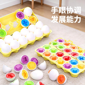 ของเล่นไข่จับคู่เพื่อการศึกษาสำหรับเด็ก การรับรู้สีรูปทรงพลาสติก อายุ 3-6 ปี - Product Image 3