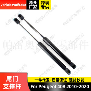 Tige de support de hayon Peugeot 408 9678351380, ressort à gaz pour porte arrière de coffre, pièce de rechange - Product Image 3