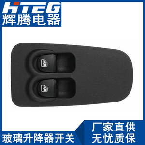 สวิตช์กระจกไฟฟ้า Hiteg รุ่น 735360604 สำหรับ Fiat Lancia ชุดควบคุมกระจกไฟฟ้า - Product Image 3