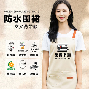 Tablier imperméable Mianfeiyinzi avec impression de logo personnalisé pour restaurant, boulangerie, salon de thé, barista, unisexe, couleur unie, tissé - Product Image 3