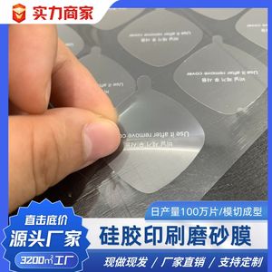 Película Protectora de Superficie para Electrodomésticos, Autoadhesiva, Antiarañazos, Antipolvo, sin Burbujas, PET Mate, Impresa - Product Image 5