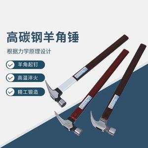 Insulated Handle Suction <b>Nail</b> Hammer High Carbon Steel Hammer Tool Small Hammer Multi-function Caution Hammer Head TYmy - Product Image 1