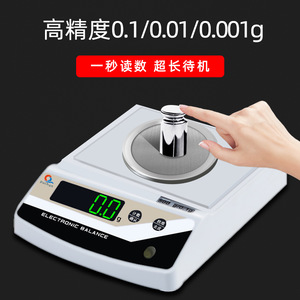 Electronic Balance 500g 0.001g Accuracy Digital Display Lab Scale Jewelry Weighing Instrument - Product Image 3