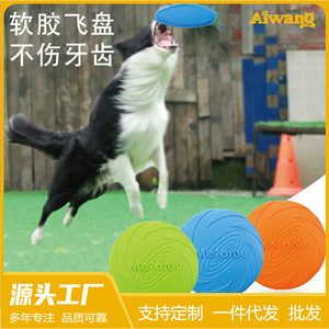 Frisbee pour chien en caoutchouc souple 100g, flottant, résistant aux morsures, jouet interactif pour animaux de compagnie, entraînement de récupération, jeu en plein air - Product Image 4
