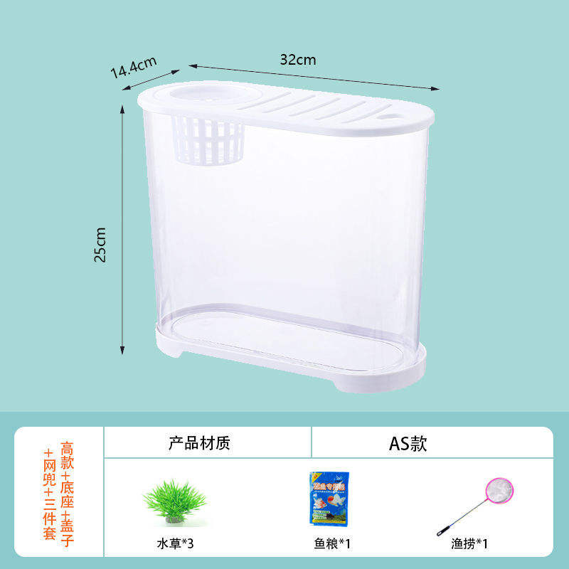Blanco alto tanque de peces + base + tapa + bolsa de red