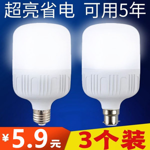 Bombillas LED E27 B22 con Base de Bayoneta, Ultra Brillantes, Ahorro de Energía, Iluminación Colgante de Alta Gama para el Hogar - Product Image 5