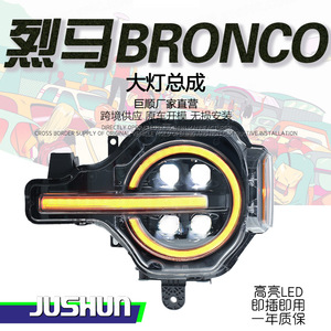Ensemble de phares Jushun Bronco LED à quatre lentilles, feux de jour et clignotants pour Ford 2020-2024 - Product Image 1
