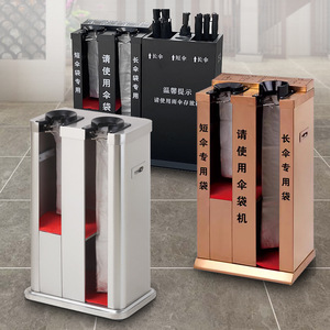 Shunnan Umbrella Bag Machine 460x305x780mm Stainless Steel <b>Automatic</b> Cover Hotel Entrance Use - Product Image 1