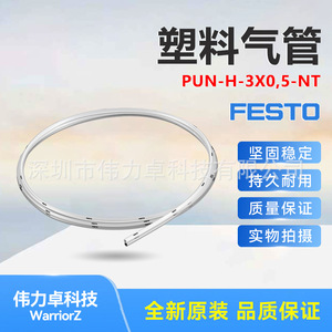 Festo PUN-H Plastic Air Tube 50m Roll Standard Polyurethane For Pneumatic Applications - Product Image 5