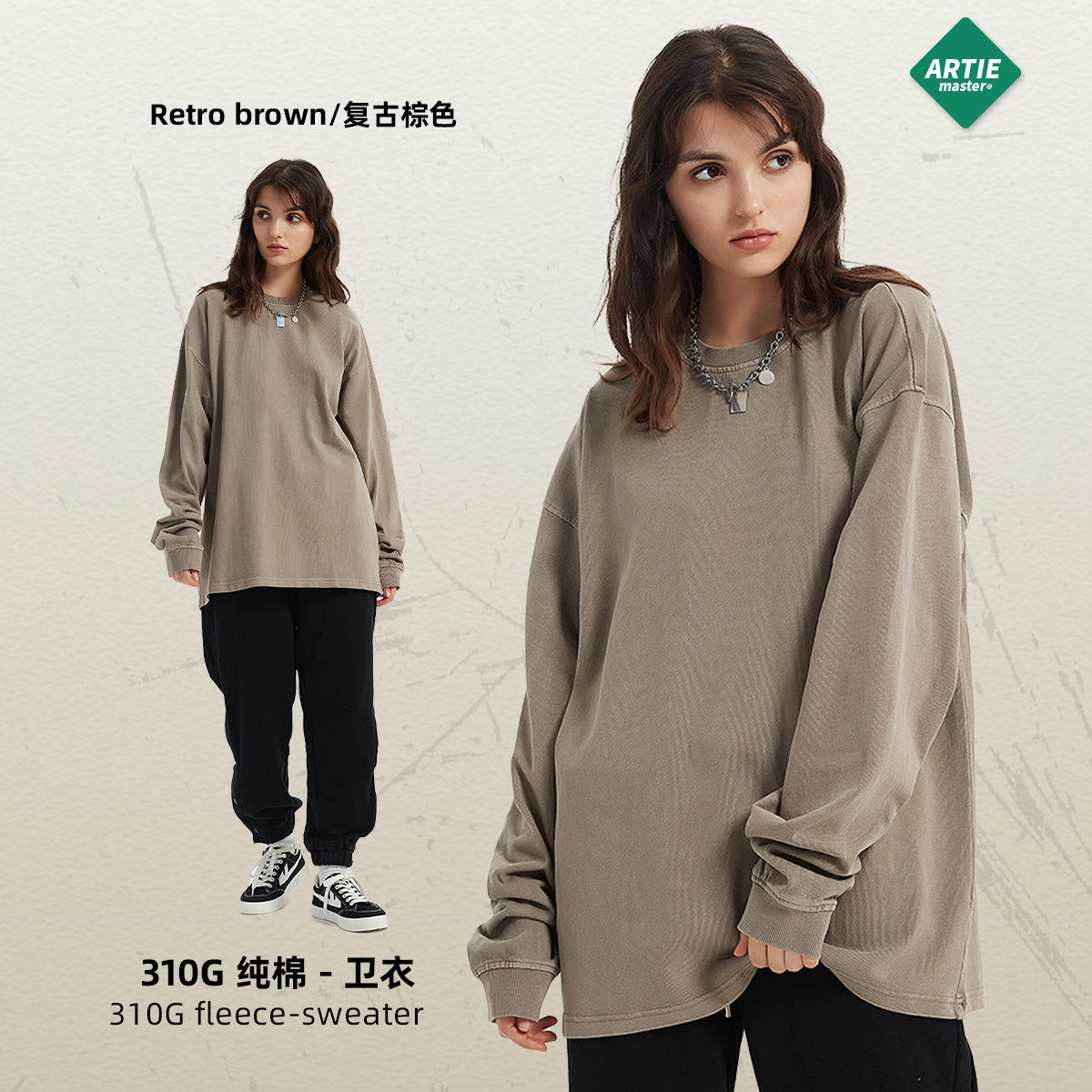 สีน้ำตาลย้อนยุค