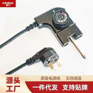 Ai Ning Electric Hot Pot Temperature Control Cord <b>Plug</b> 1.5M <b>Thermostat</b> Switch For Replace Repair Black - Product Image 2