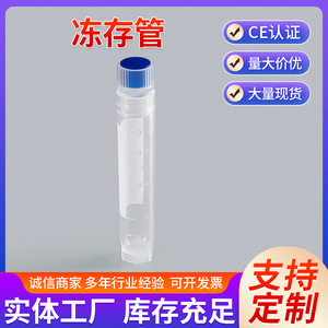 Tubo de criopreservación Katano de 3.6 ml con tapón de rosca graduado para uso en laboratorio - Product Image 3