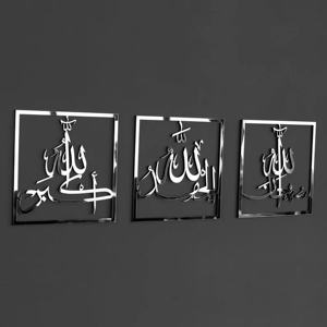 Conjunto de Arte Mural Metálico Moderno de Estilo Art Deco Musulmán con Subhanallah Alhamdulillah Allahu <span class=keywords><strong>Akbar</strong></span> para Colgar en el Bautizo - Product Image 5