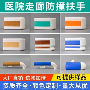 ราวจับทางเดินโรงพยาบาล Zhuomao 140 ทำจากอลูมิเนียมอัลลอยด์ ป้องกันการลื่นไถลด้วย PVC  พร้อมราวกันกระแทก - Product Image 4