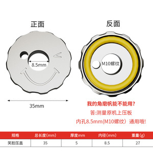 Niu Xiang Angle Grinder Pressure <b>Plate</b> Bimetal Smiley Face Design Universal Fit - Product Image 3