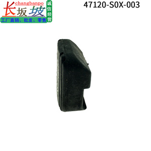 Almohadilla de goma para pedal de freno Honda 47120-S0X-003, tipo push-on/push-off, para Odyssey, CRV, Acura RDX, MDX, CL, TL, Pilot - Product Image 3