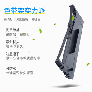 Cinta Compatible FP-820K 110x300mm para Impresora Matricial, Impresión por Sublimación, Material PET - Product Image 3