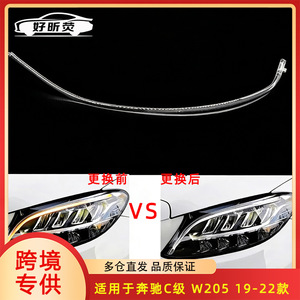 แถบไฟนำทางสำหรับวิ่งกลางวันสำหรับรถยนต์เมอร์เซเดส-เบนซ์ ซี-คลาส W205 หลอดไฟ LED อะไหล่ใหม่ - Product Image 5