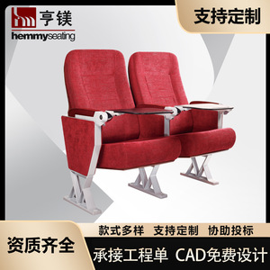 เก้าอี้โรงละครเฮนเม่ย รุ่น HM-8605 สีแดง หุ้มเบาะแบบแถวพร้อมที่วางแขน สำหรับหอประชุมและห้องบรรยาย - Product Image 5