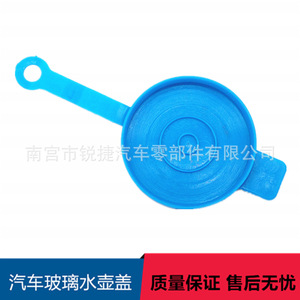 Bouchon de réservoir de liquide lave-glace Ruijie pour Honda 76802-T5H-H01, couvercle en plastique - Product Image 5