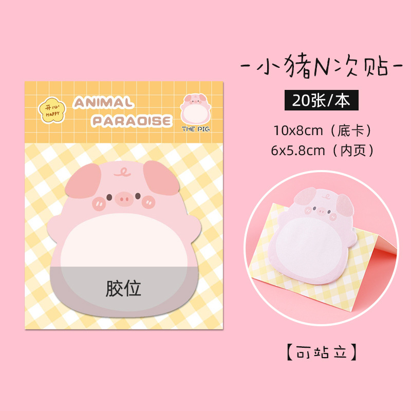 Piggy (standing sticky note)