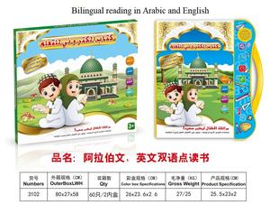 Francese spagnolo arabo tailandese indonesiano russo inglese libro sonoro libro di lettura <span class=keywords><strong>per</strong></span> <span class=keywords><strong>bambini</strong></span> - Product Image 6