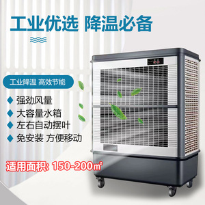 Evaporative Industrial Air Cooler <b>Portable</b> 120 W Mechanical Control 3 Speeds Energy Saving Freestanding Cooling <b>Unit</b> - Product Image 2