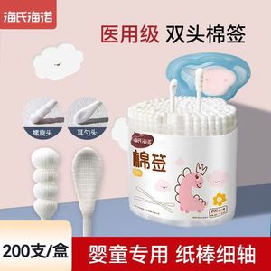 Hisopos médicos de algodón para bebés y niños pequeños, hisopos de algodón suave Haishi Hainuo, hisopos de algodón con rodillo de papel para limpieza de oídos de bebés, especiales - Product Image 2