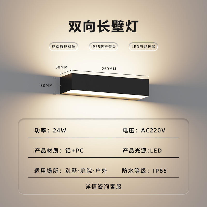 โคมไฟติดผนังยาวสองทาง 25ซม