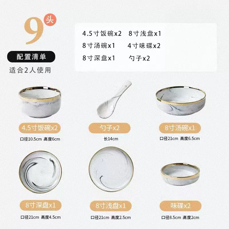 9 pieces set