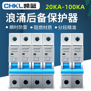 Parafoudre JKVIDQ SPD JKM-A40 40KA 2P Dispositif de protection contre la foudre - Product Image 5