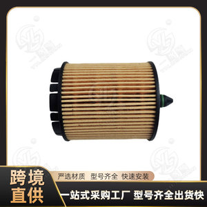 ไส้กรองน้ำมันเครื่อง Ido2101h 65.2 มม. X 69.8 มม. สำหรับ Buick Regal LaCrosse Chevrolet Malibu Antara Gl8 - Product Image 5