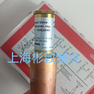 Vanne de régulation de pression du carter du compresseur frigorifique Danfoss KVL15 034L0042 034L0049 KVL22 45 - Product Image 5