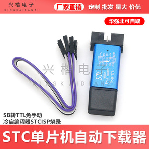 Stc <b>Usb</b> To Ttl Programmer For 51 Microcontroller Automatic Download Cable With Pure Copper Wire Plastic Housing - Product Image 5