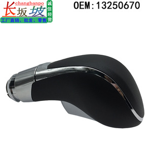 Buick Gear <b>Shift</b> <b>Knob</b> 13250670 13252068 13252067 Pu Ergonomic Fit For Excelle Regal - Product Image 4