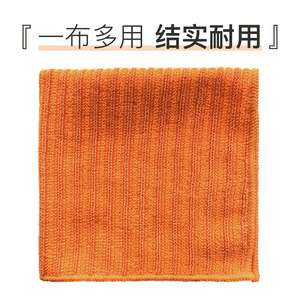 Microfiber Cleaning Cloth Square Stripe Kitchen Absorbent Stain Removing Durable Multi Use - Product Image 1